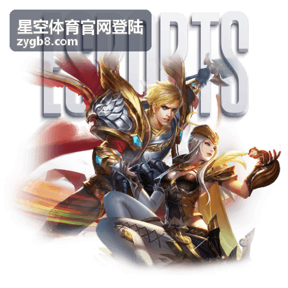 星空体育官网登陆 - 专业体育赛事资讯平台